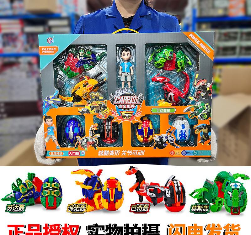 恐龙战队：能源之战