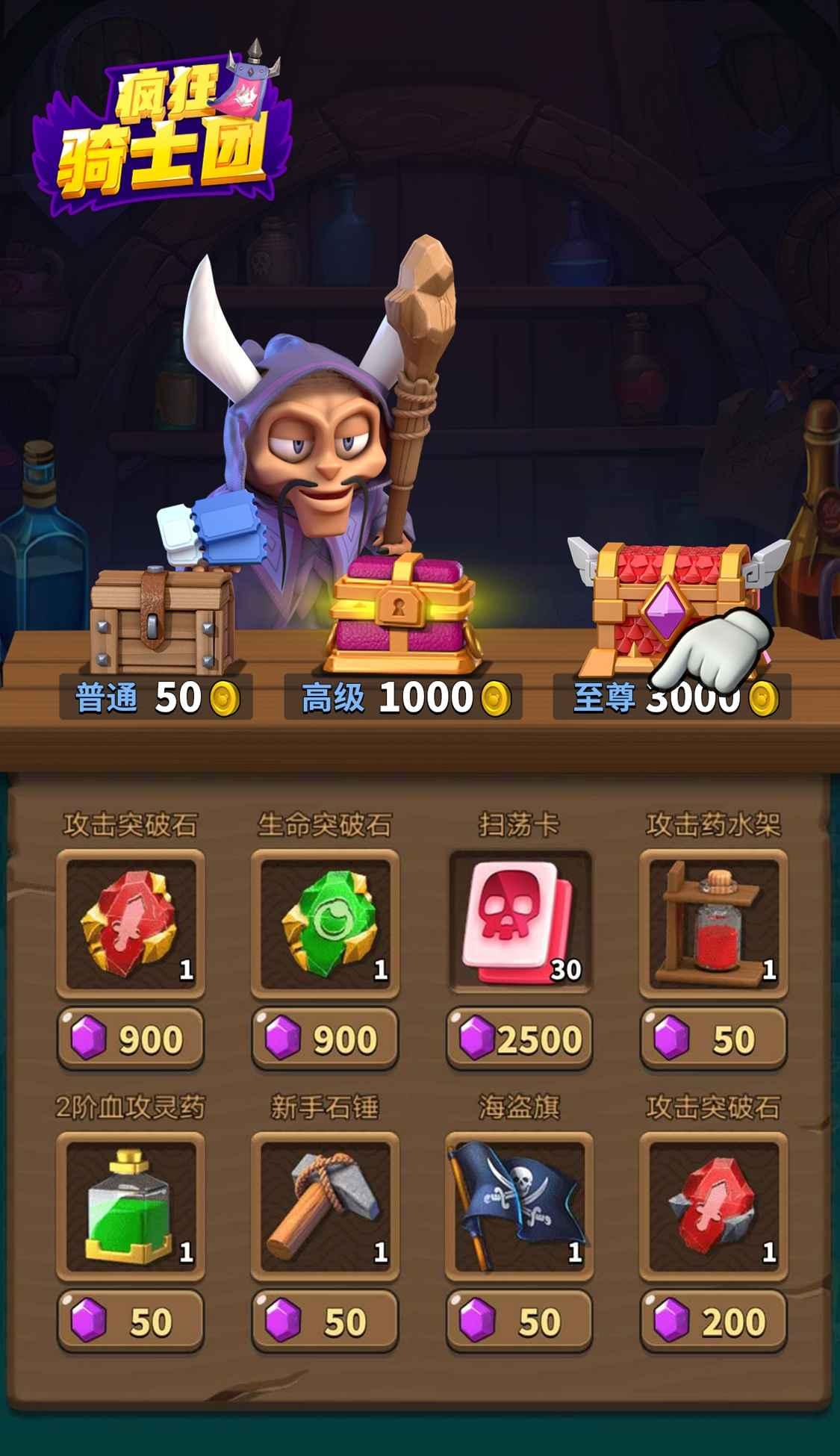 疯狂骑士团：魔幻冒险的市场表现