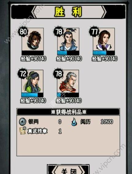 侠客传·藏经阁：第2季第16集