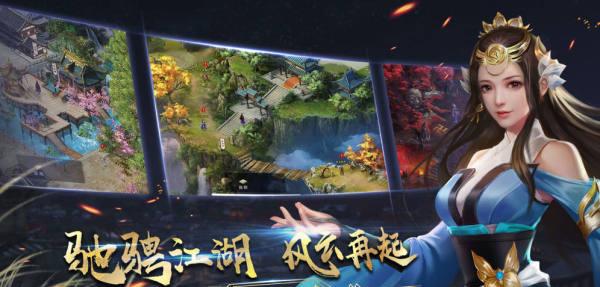 《江湖传闻》逆水寒手游新玩法开放式探索为核心