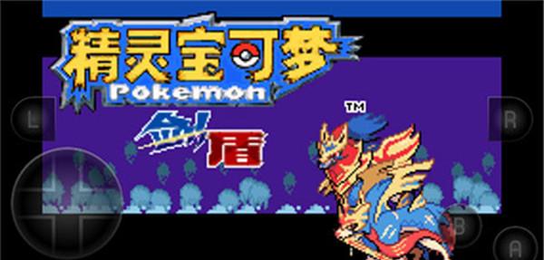 宝可梦xy：直接更新？