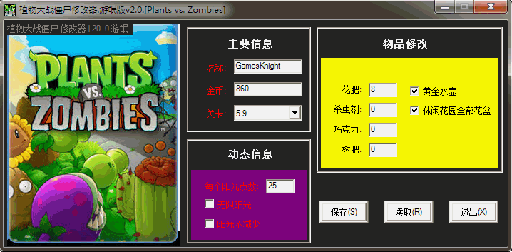 百度植物大战僵尸ol修改器_植物大站僵尸修改器_僵尸大战植物魔改版