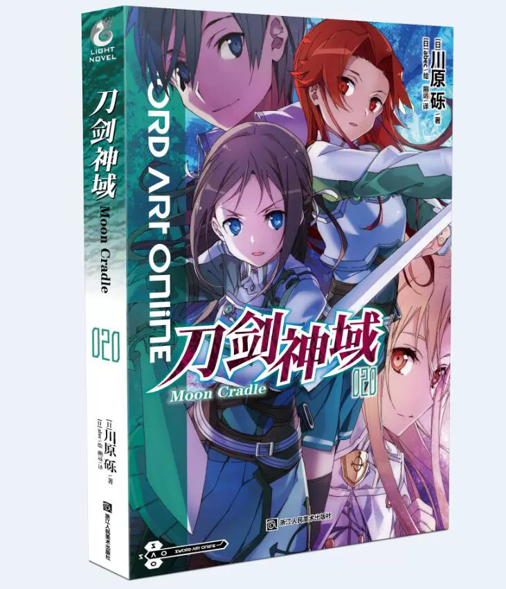 纵横剑主_刀剑神域剑圣纵横第八区_刀剑神域剑圣纵横免费