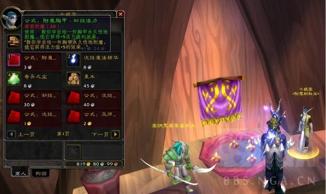 dnf85版本附魔师怎么赚钱_dnf附魔师能赚多少钱_dnf附魔师怎么赚钱
