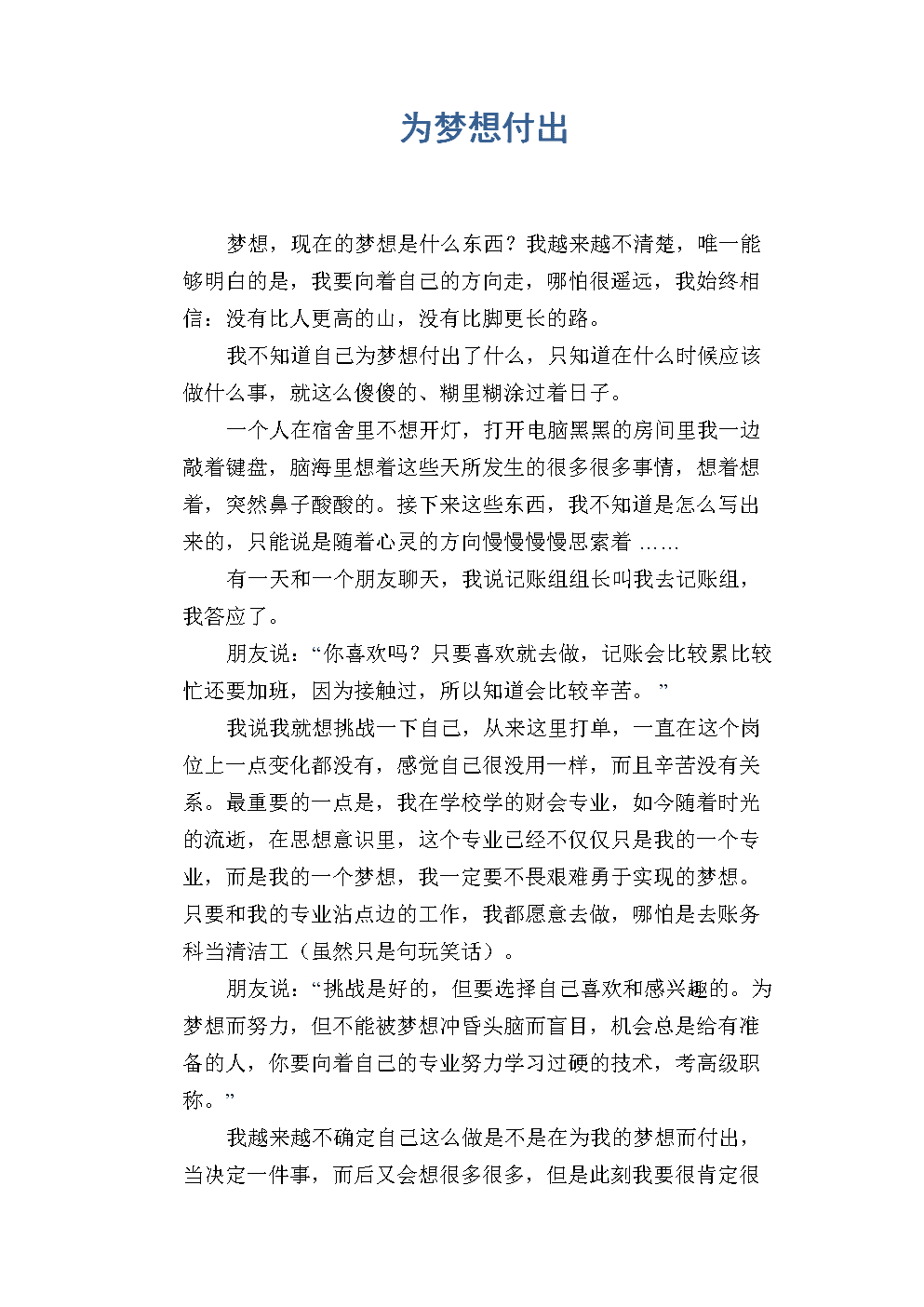 能做大明的狗就是最大的荣幸啊_你能做我能做_能做什么小生意