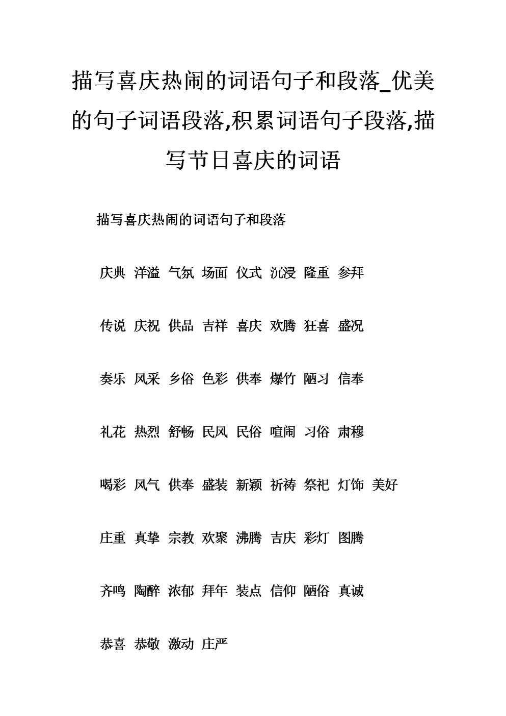 无道具的小游戏_早会小游戏无道具_无道具小游戏互动