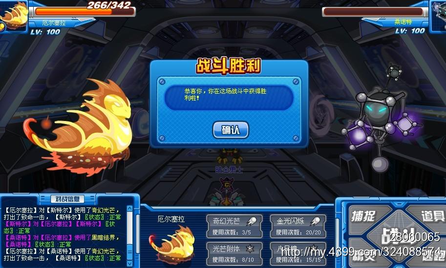 赛尔号秒杀脚本_赛尔号手游秒杀挂_赛尔号外i挂无毒下载 秒杀最新版