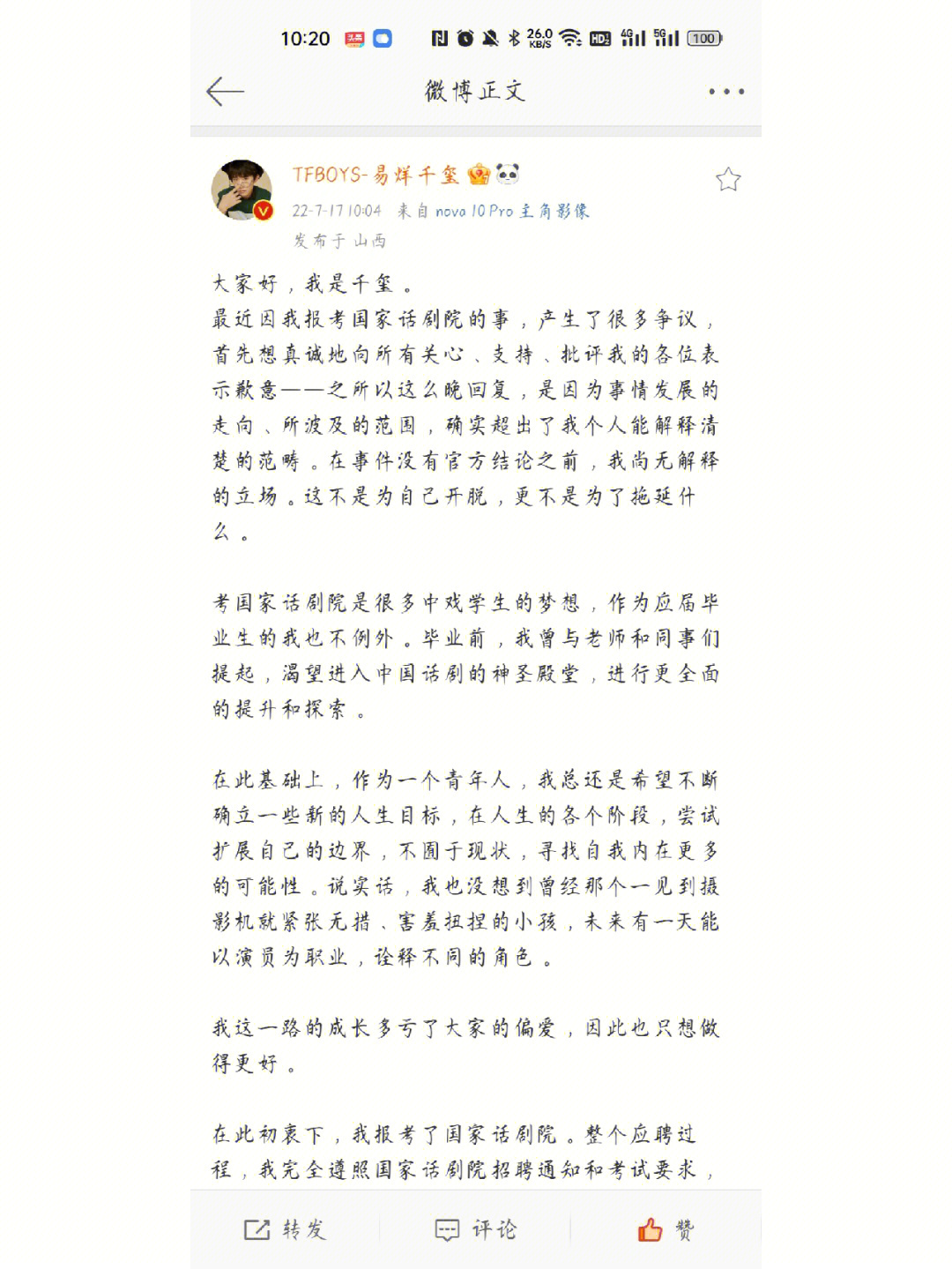 静易墨_静易墨的迷踪岛微博_易静 weibo