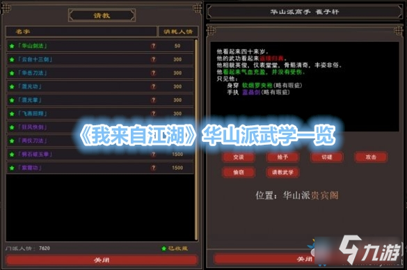 武侠q传_武侠传启动破解版_武侠传启动