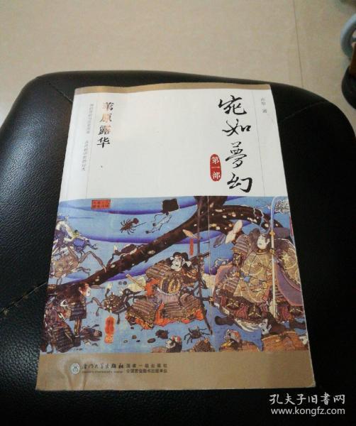 荣飞的梦幻人生txt下载_人生宛如梦幻txt_宛如梦幻txt下载赤军