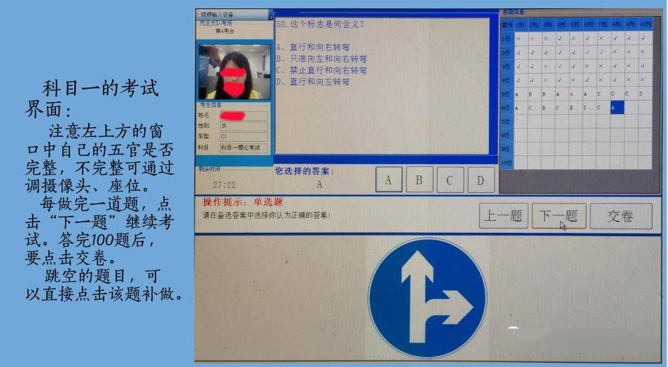 科目二考试视频，让学车更轻松高效！