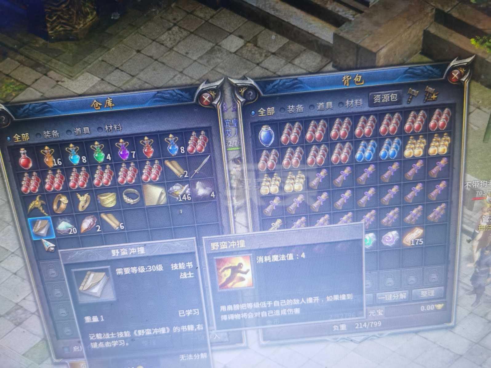 虎威天罡传奇
百度推广_天罡传奇手游_传奇百度推广天罡虎威的视频