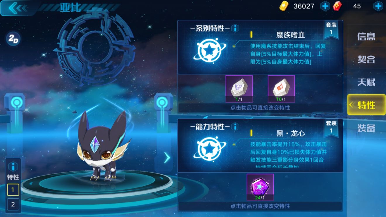 奥拉星黑炎龙_奥拉星黑炎龙图片_奥拉星黑炎龙剧情