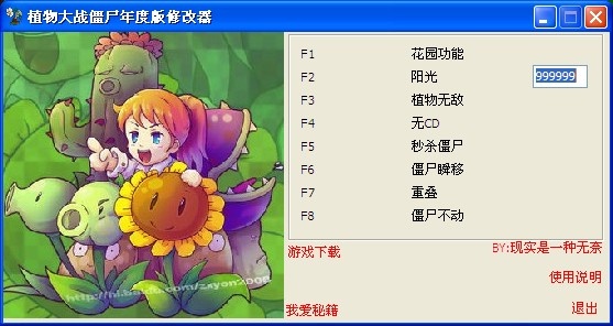 百度植物大战僵尸ol修改器_僵尸大战植物魔改版_植物大站僵尸修改器