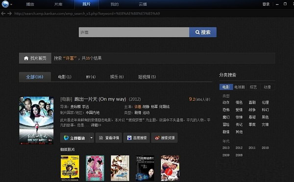 迅雷下载资源_迅雷下载的文件在哪个文件夹_51uu 迅雷下载