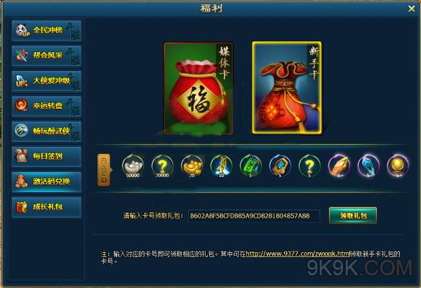 剑灵新手礼包领取_礼包新手领取剑灵怎么领_剑灵新手礼包领取大全