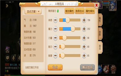 化生寺加点攻略,让你梦幻西游更强大! 化生寺加点攻略,让你梦幻西游更强大!