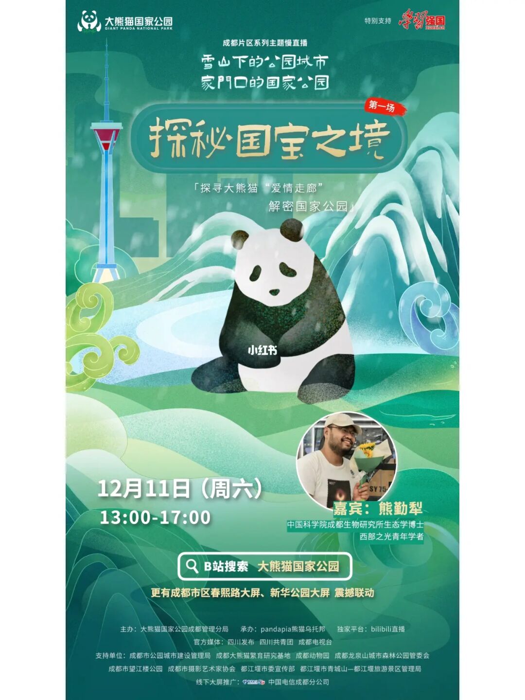 冰火熊猫大冒险2无敌版_冰火熊猫大冒险2最难过的一关_冰火熊猫大冒险视频