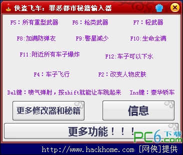 罪恶都市的飞机密码_罪恶都市秘籍飞机密码_罪恶都市秘籍飞机秘籍