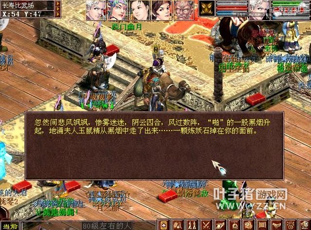 大话西游2官方下载_西游大话西游_西游记大话西游游戏