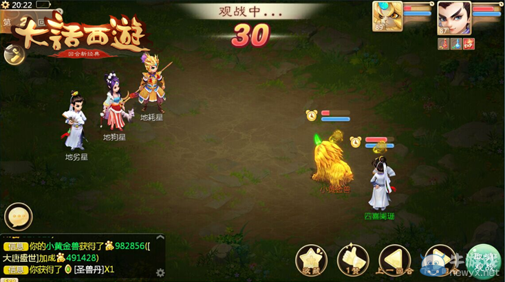 西游大话西游_西游记大话西游游戏_大话西游2官方下载
