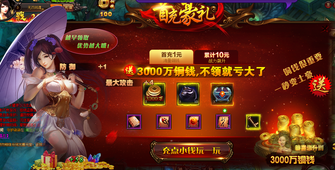我叫mt2 ios版充值_我叫mt2充值ios_我叫mt2苹果怎么充值