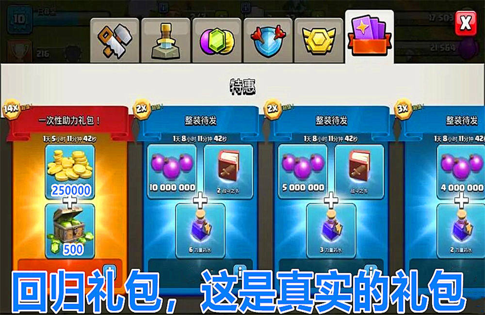 疯狂部落礼包_疯狂部落手游_疯狂部落还能玩吗