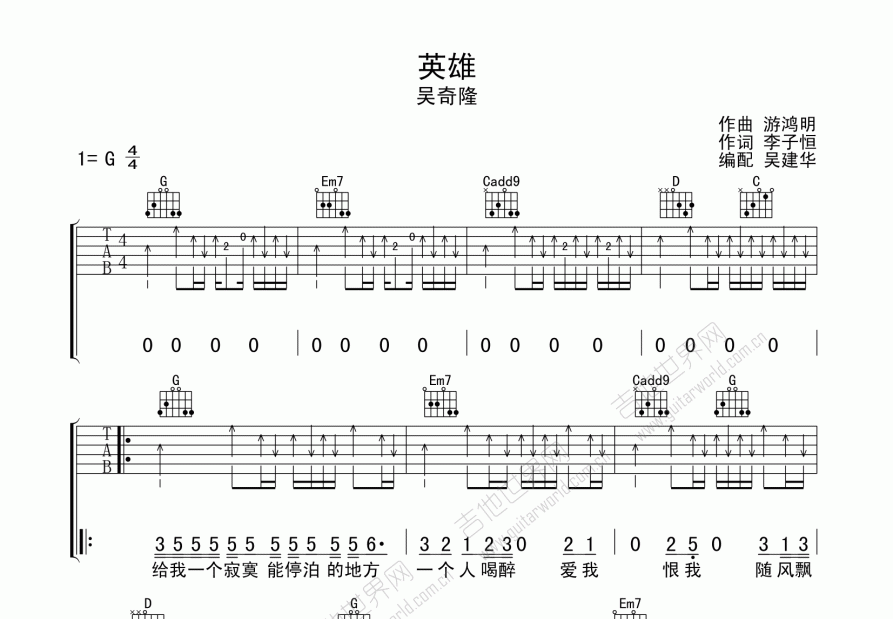 吉他英雄英文_吉他英雄游戏_吉他英雄4