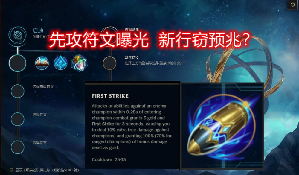 ad中单通用符文怎么配_ad通用符文怎么配图片_ad符文怎么配图片
