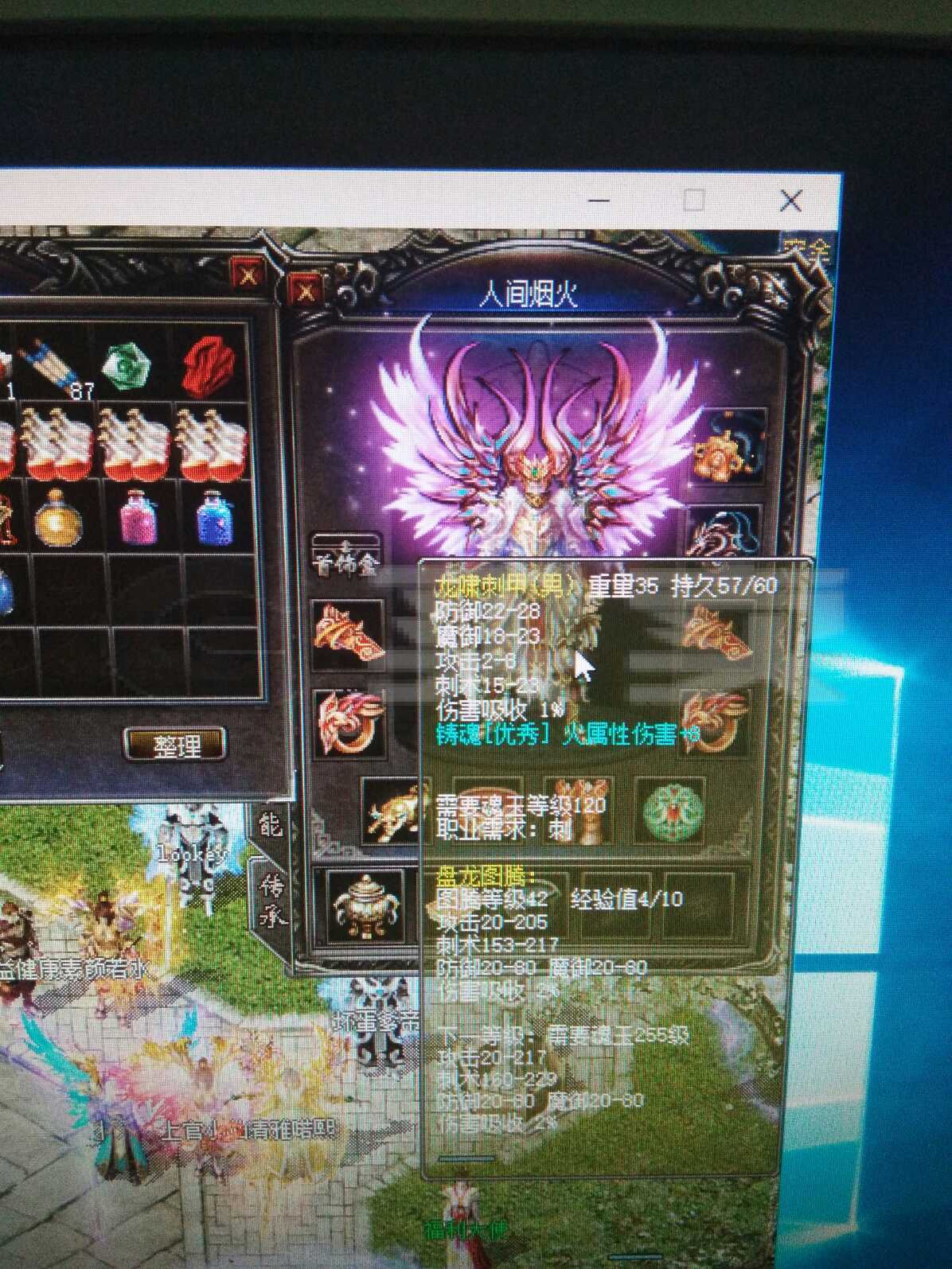 虎威传奇装备大全_虎威版传奇_虎威版本传奇