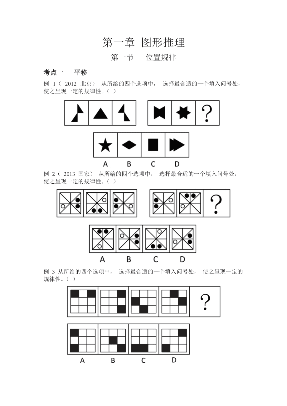 测智力题_智力测试题免费版_智力测试60题