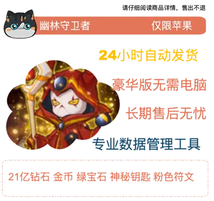 幽灵石守护剑灵段位图片_剑灵幽灵守护石5段_幽灵石守护剑灵段位图