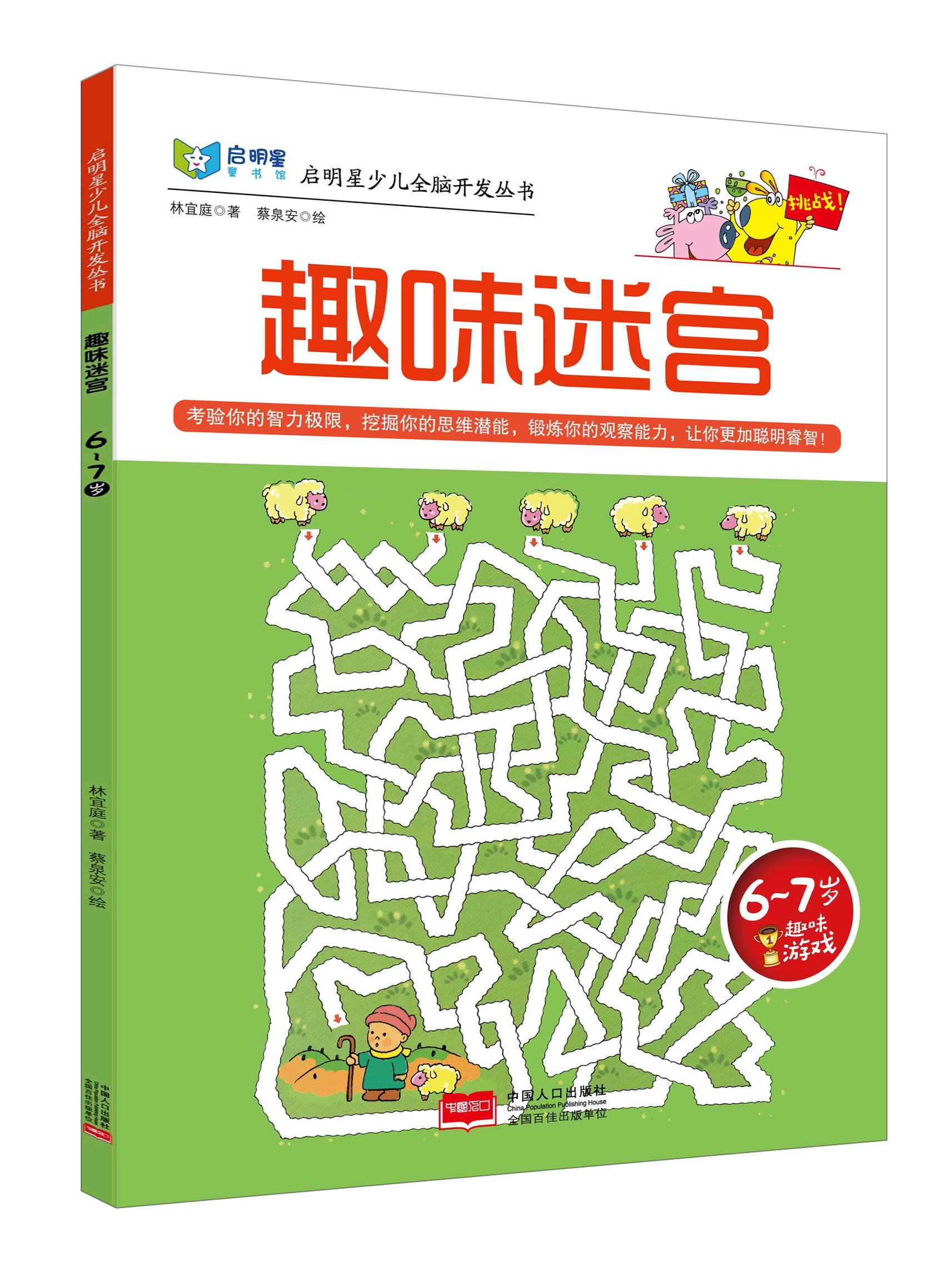 puzzles的中文翻译_puzzles_puzzles怎么读