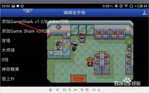 红宝石386金手指_红宝石金手指怎么用手机_红宝石386金手指大师球