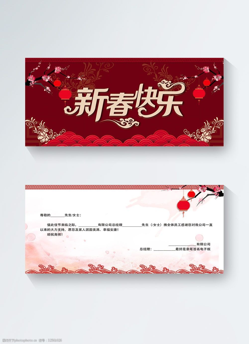 春节贺卡_贺卡春节简单_贺卡春节祝福语