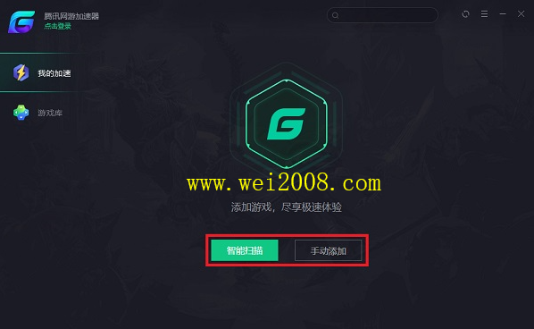 腾讯游戏下载加速_腾讯网络加速下载_腾讯加速下载器