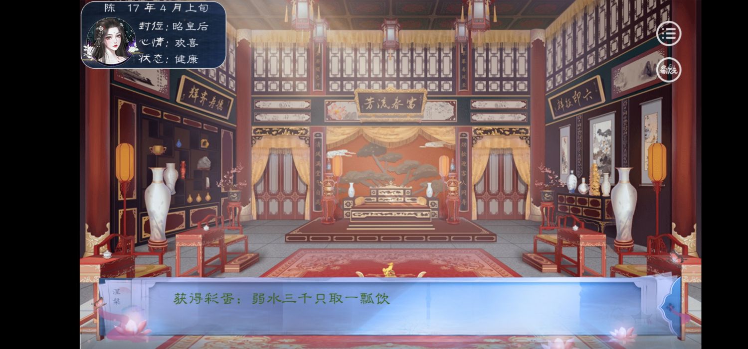 皇后养成计划下载单机无敌版_皇后养成计划1.9下载_皇后养成计划免费下载