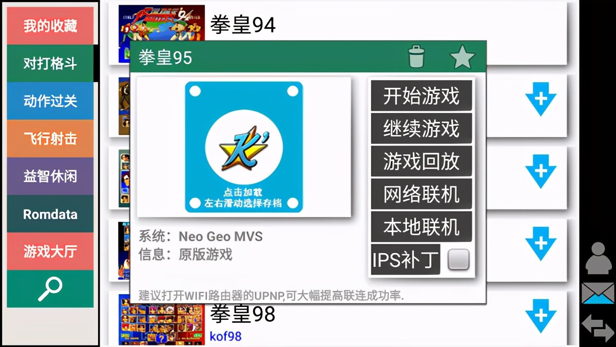 街机模拟器winkawaks_模拟器winkawaks联机_模拟器winkawaks