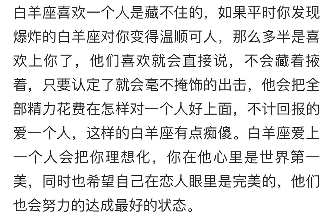 白羊座今日运势_白羊今日运势运势_白羊座运今日运势