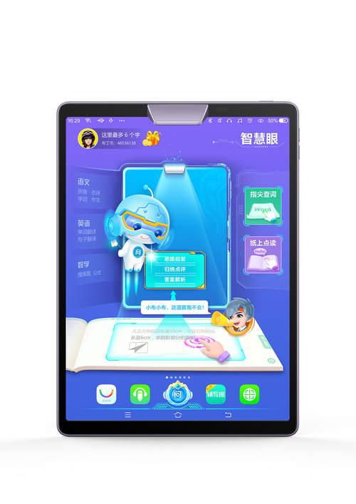 使命游戏电脑下载步步高_步步高学习电脑系统下载_步步高学习机h2游戏下载