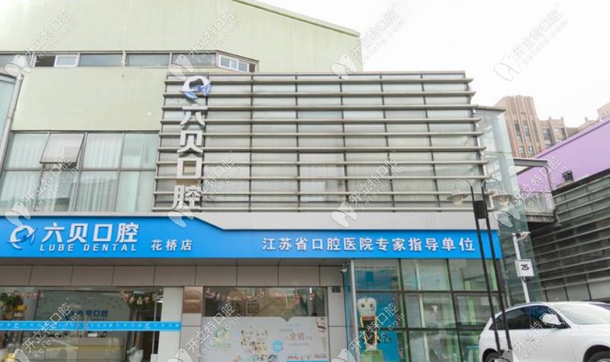 昆山牙齿矫正价格_昆山牙齿矫正哪里便宜_昆山牙齿矫正哪里好
