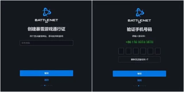 战网通行证下载官网_战网通行证app_战网通行证