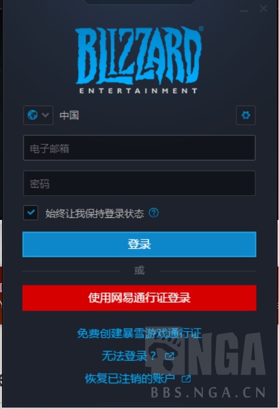 战网通行证下载官网_战网通行证_战网通行证app