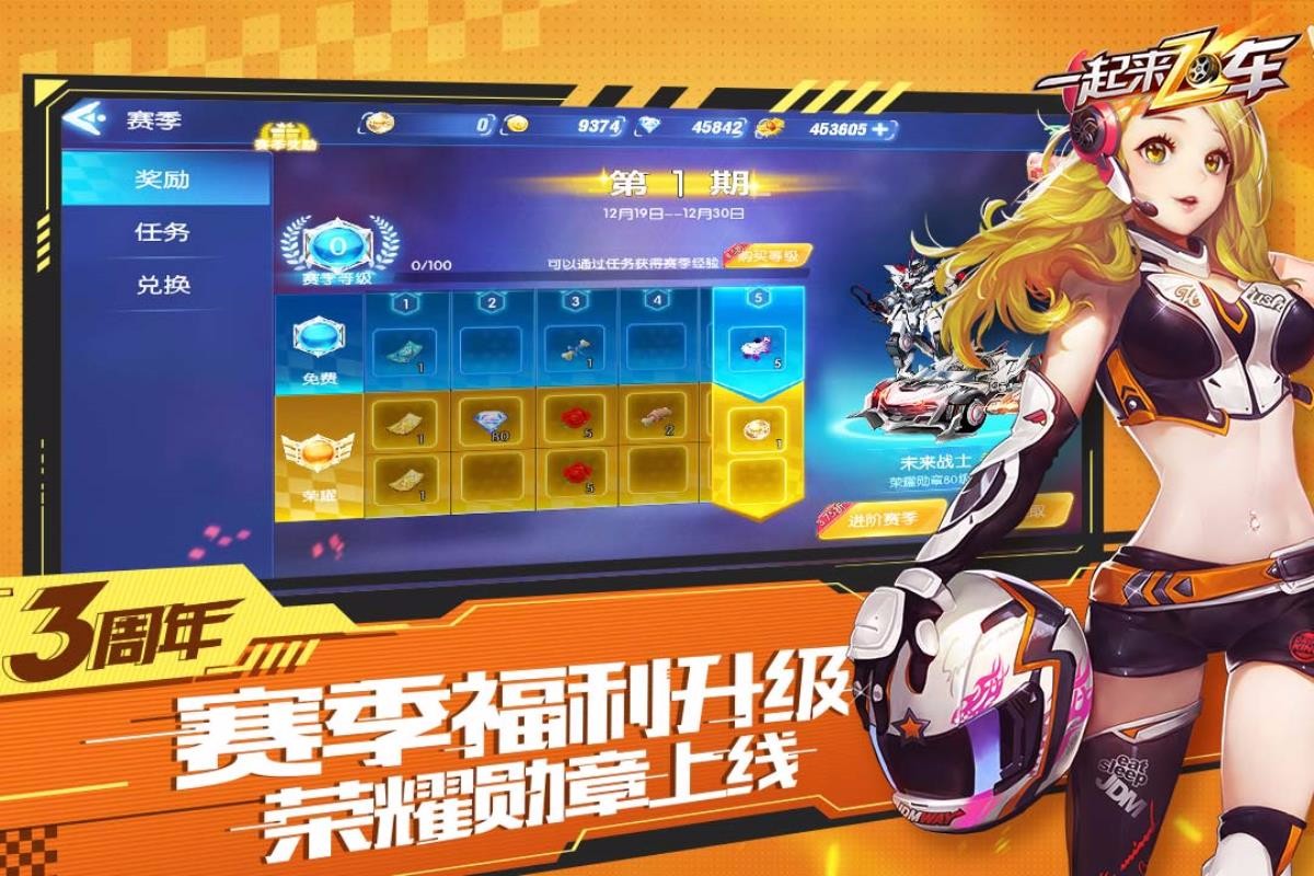 飞车名字女生_qq飞车女的名字_飞车名字女生2个字