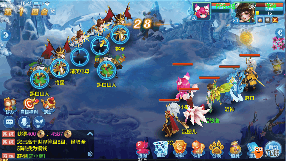 圈圈武易传奇_武易传世_传奇火墙圈圈补丁