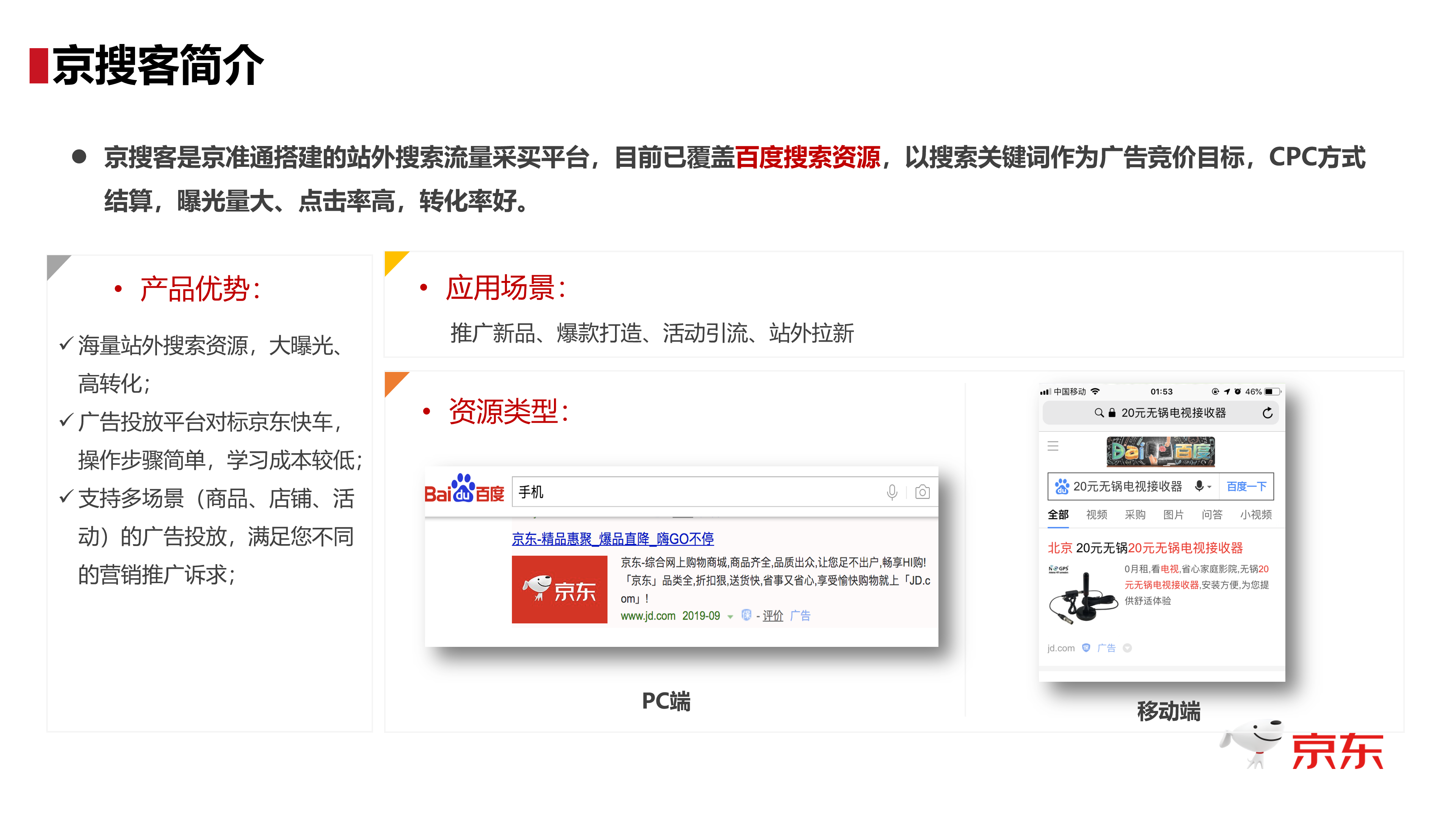 狐搜下载_搜狐网站的广告形式_狐搜广告形式网站是什么