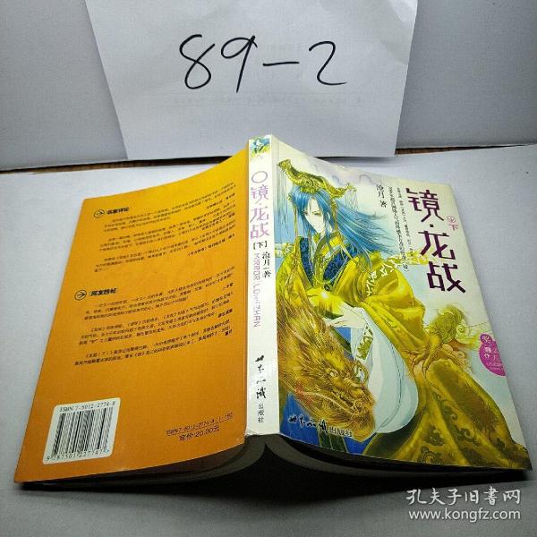 小说战龙下载百度网盘_龙战小说下载_小说战龙下载百度云