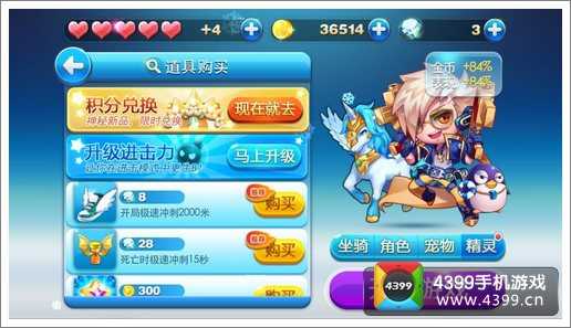 酷跑修改版_天天酷跑修改器ios_修改版酷酷跑