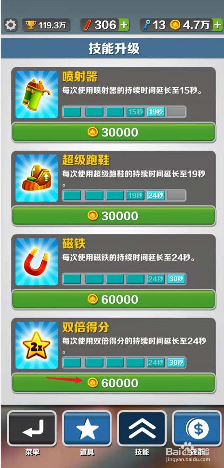 修改版酷酷跑_酷跑修改版_天天酷跑修改器ios