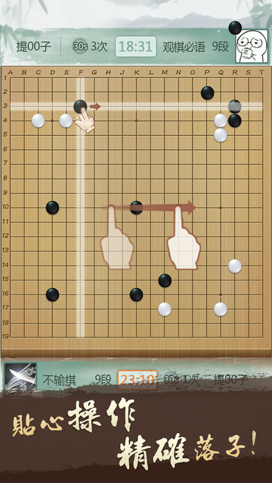 qq围棋怀旧版下载_qq围棋怀旧版_怀旧围棋app